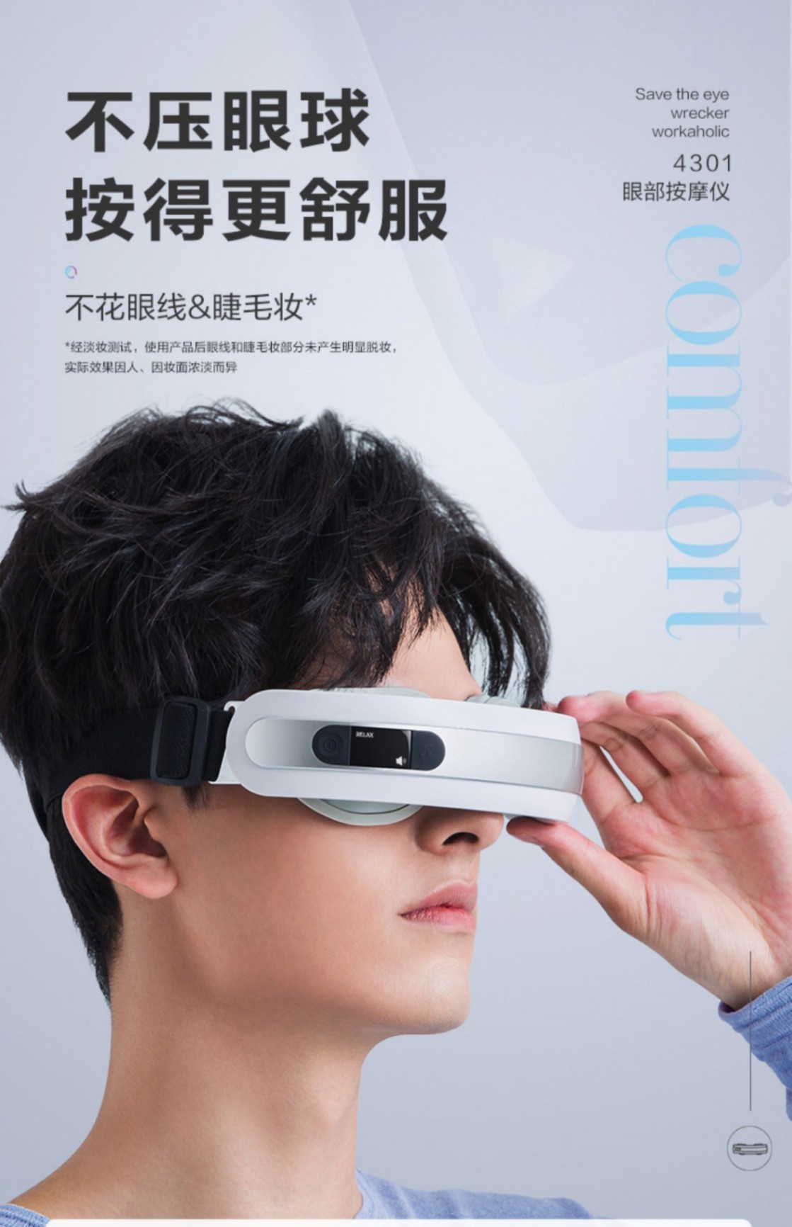 商品[国内直发] SKG|眼部按摩仪器4301热敷眼罩缓解润眼睛疲劳神器学生智能护眼仪,价格¥332,第8张图片详细描述