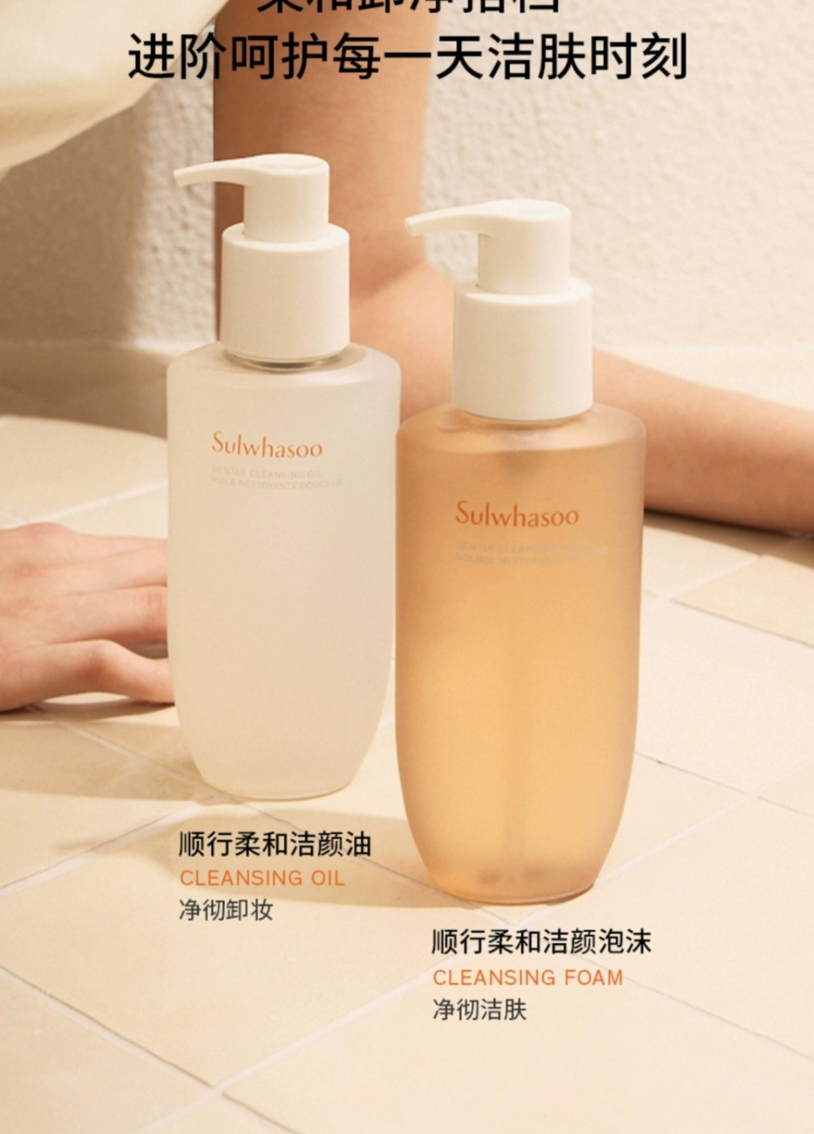 商品[国内直发] Sulwhasoo|雪花秀顺行柔和洁颜油卸妆油温和卸妆清洁,价格¥467,第5张图片详细描述