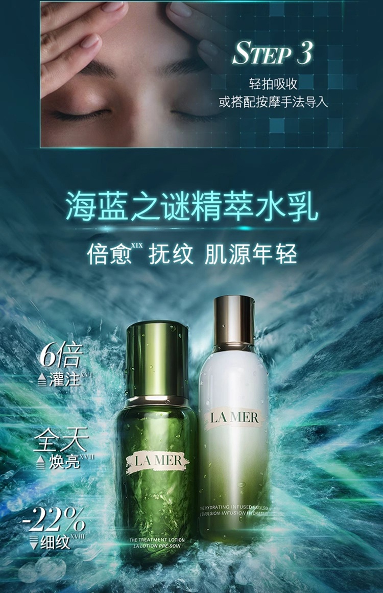 商品La Mer|海蓝之谜修护精萃液100-150ml 新老包装随机发货,价格¥609,第14张图片详细描述