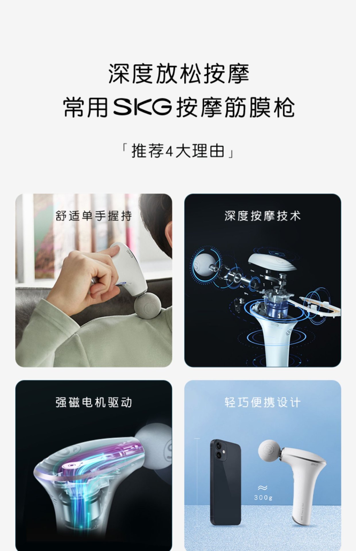 商品[国内直发] SKG|筋膜枪F5SE肌肉放松按摩器颈模枪多功能专业级按摩枪mini,价格¥435,第10张图片详细描述