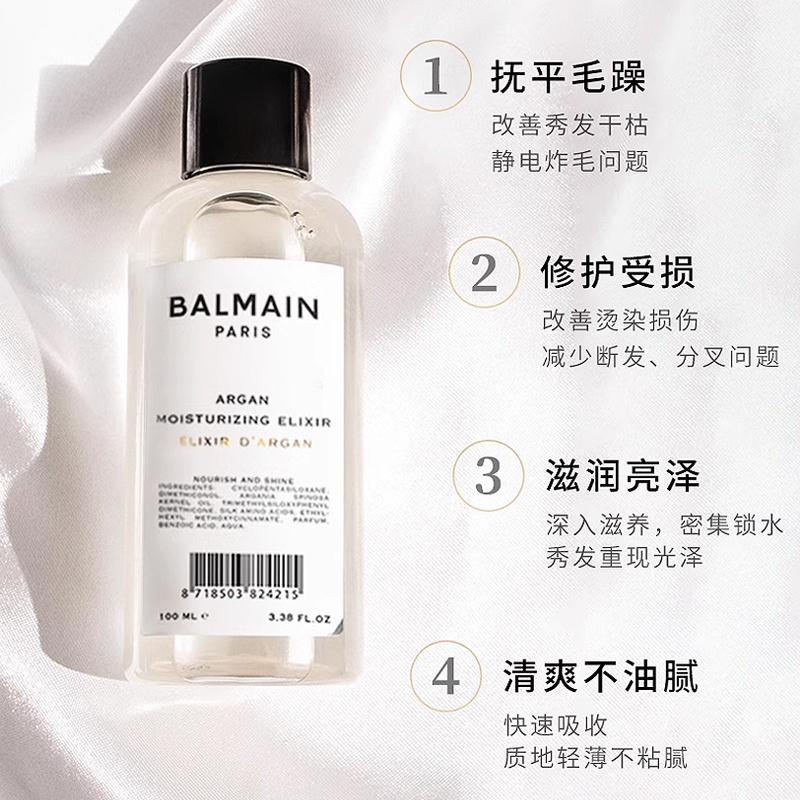 商品Balmain|Balmain巴尔曼美发阿甘润发精油 100ml 干枯毛躁柔顺护理,价格¥332,第3张图片详细描述