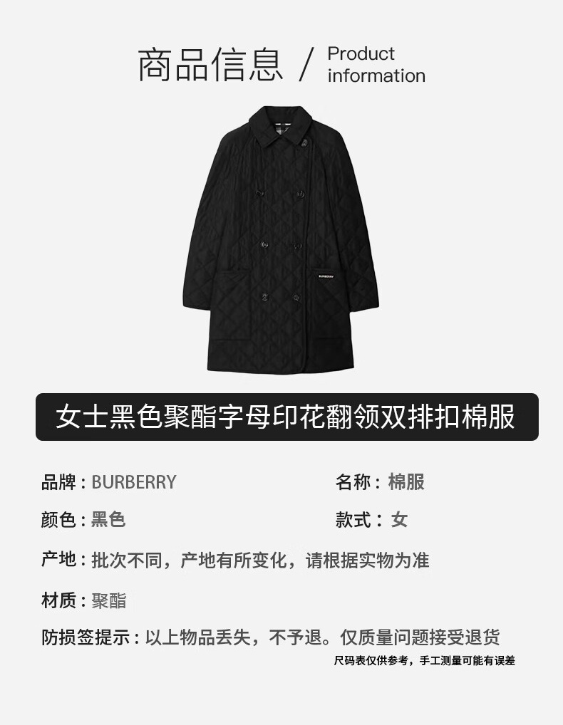 商品Burberry|BURBERRY博柏利 女士黑色聚酯字母印花翻领双排扣棉服,价格¥3158,第11张图片详细描述