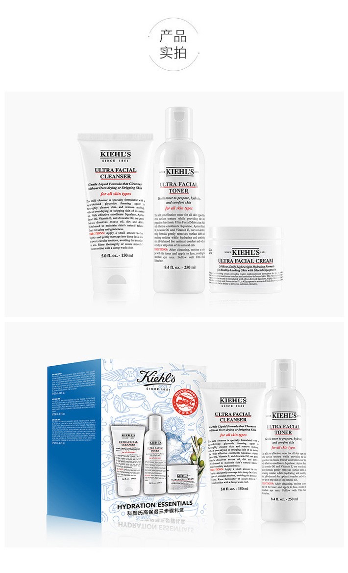 商品Kiehl's|科颜氏高保湿三件套礼盒面霜乳液洗面奶套装 香港直邮,价格¥176,第8张图片详细描述
