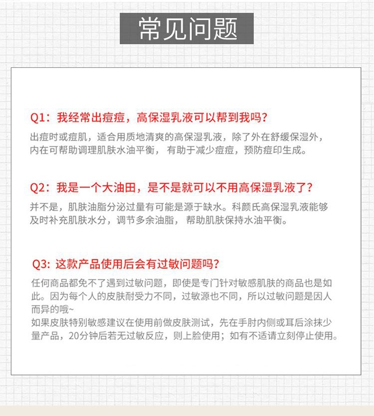 商品[国内直发] Kiehl's|科颜氏 高保湿乳液 125ml 清爽修护肌肤远离干燥,价格¥211,第6张图片详细描述