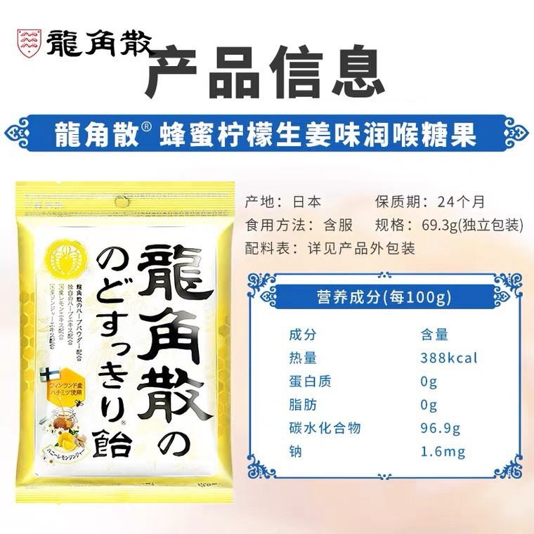 商品[国内直发] Ryukakusan|龙角散袋装清凉薄荷护嗓润喉糖白桃味西柚味水果糖零食,价格¥63,第14张图片详细描述