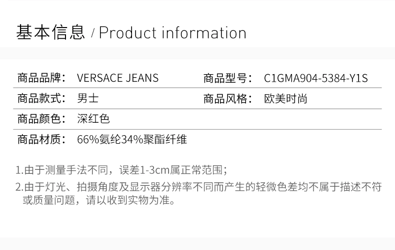 商品[国内直发] Versace|VERSACE JEANS  男士羊毛聚酯纖維紅色夹克 C1GMA904-5384-Y1S,价格¥2349,第2张图片详细描述