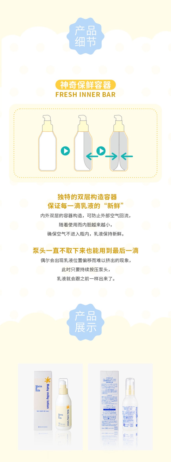 商品[国内直发] mama&kids|MamaKids婴儿保湿乳液150ml,价格¥214,第6张图片详细描述