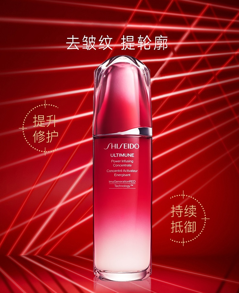 商品Shiseido|日本资生堂全新第三代红腰子精华液75ml红妍肌活露保湿维稳修护,价格¥600,第10张图片详细描述
