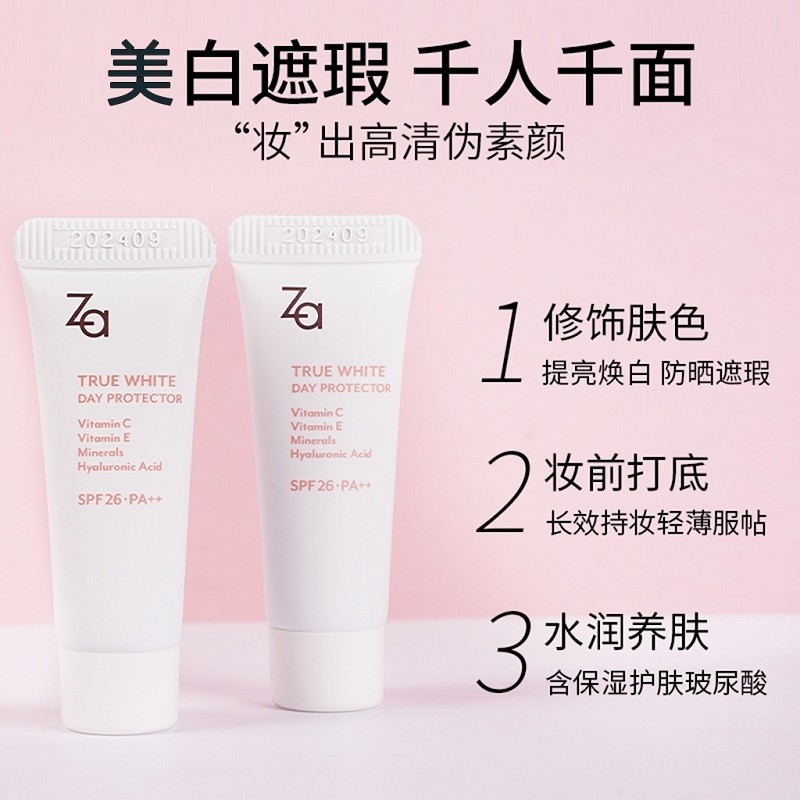 商品[国内直发] ZA|姬芮新焕真皙隔离霜体验套装 5g*6 （旅行装） （效期截止日期：20240901）,价格¥26,第1张图片详细描述