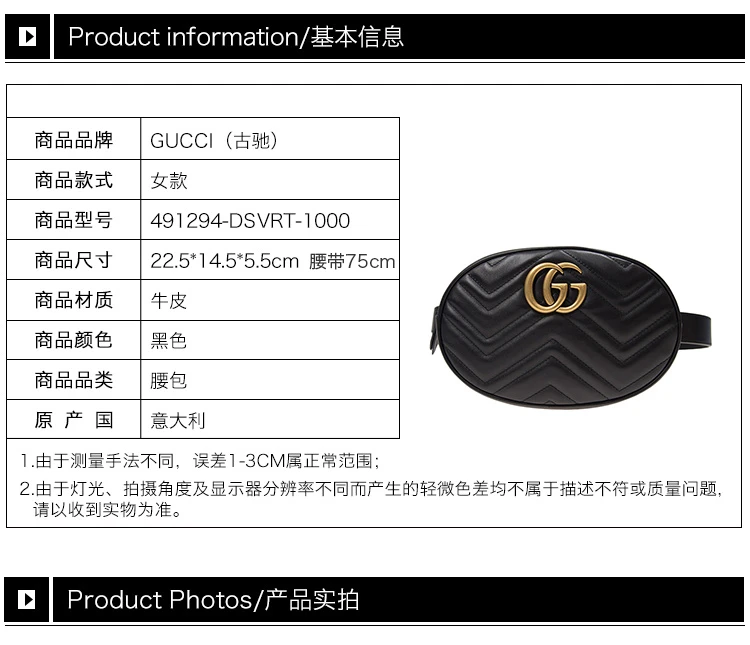 商品[国内直发] Gucci|GUCCI 黑色女士腰包 491294-DSVRT-1000,价格¥10612,第1张图片详细描述