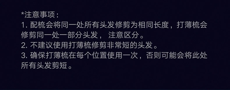 商品[国内直发] XIAOMI|小米电推子米家理发器电推剪家用剃头发神器自己剪自助小男士大人,价格¥267,第17张图片详细描述