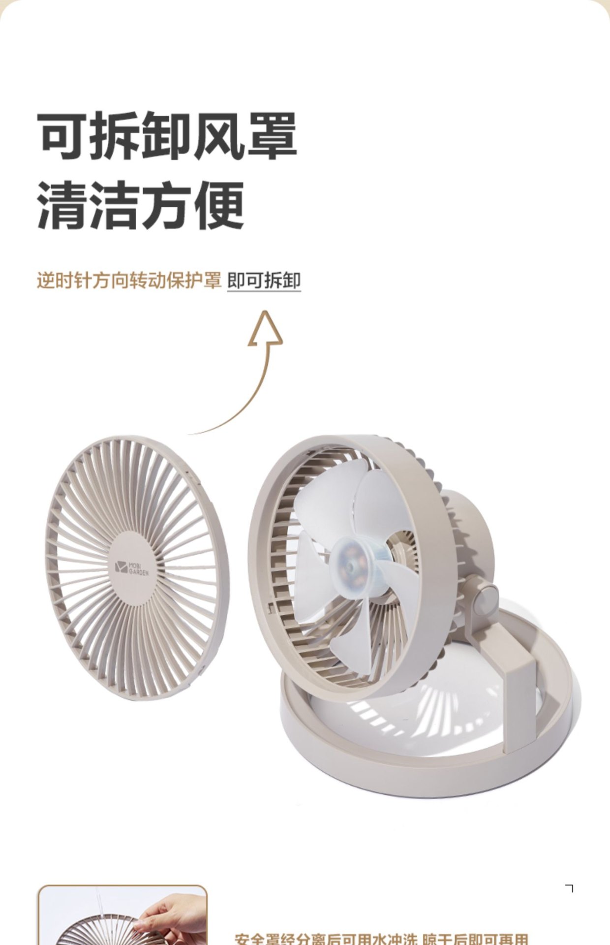 商品[国内直发] MobiGarden|精致露营户外帐篷灯营灯吊扇办公桌面大风力可充电小风扇,价格¥259,第32张图片详细描述