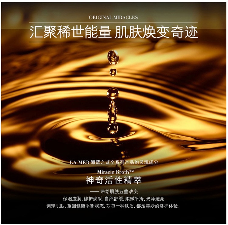 商品La Mer|La Mer海蓝之谜密集赋活精华面膜75ML,价格¥912,第10张图片详细描述