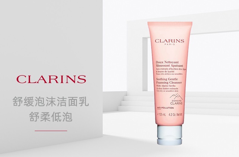 商品Clarins|包邮｜CLARINS/娇韵诗 舒缓泡沫洁面膏 125ML【香港直发】,价格¥219,第3张图片详细描述