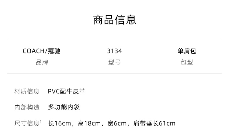 商品Coach|COACH 奥莱款迷你男士PVC配皮单肩斜挎包 C3134QBCHR,价格¥1733,第1张图片详细描述
