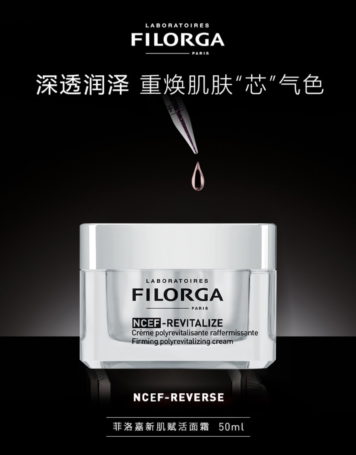 商品Filorga|菲洛嘉FILORGA 新肌赋活「水光」面霜50ML,价格¥481,第10张图片详细描述