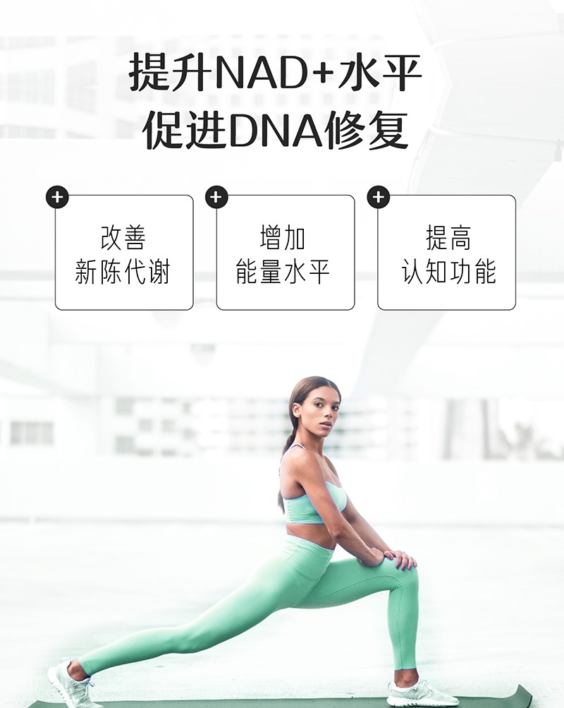 商品[国内直发] Vitanergy|加拿大Vitanergy维生能NMN9000烟酰胺单核苷酸PLUS 60粒/瓶 | Vitanergy NMN PLUS9000    150mg 60 Cap,价格¥1341,第4张图片详细描述
