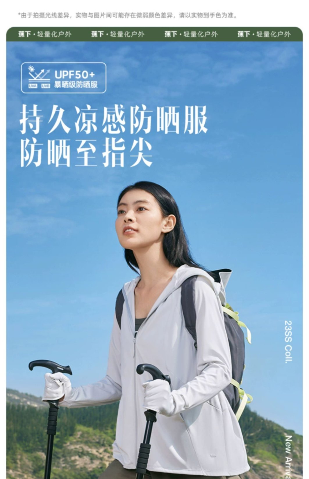 商品[国内直发] Beneunder|蕉下防晒衣AL116指尖女夏防紫外线户外凉感原纱透气中长款防晒服,价格¥349,第1张图片详细描述