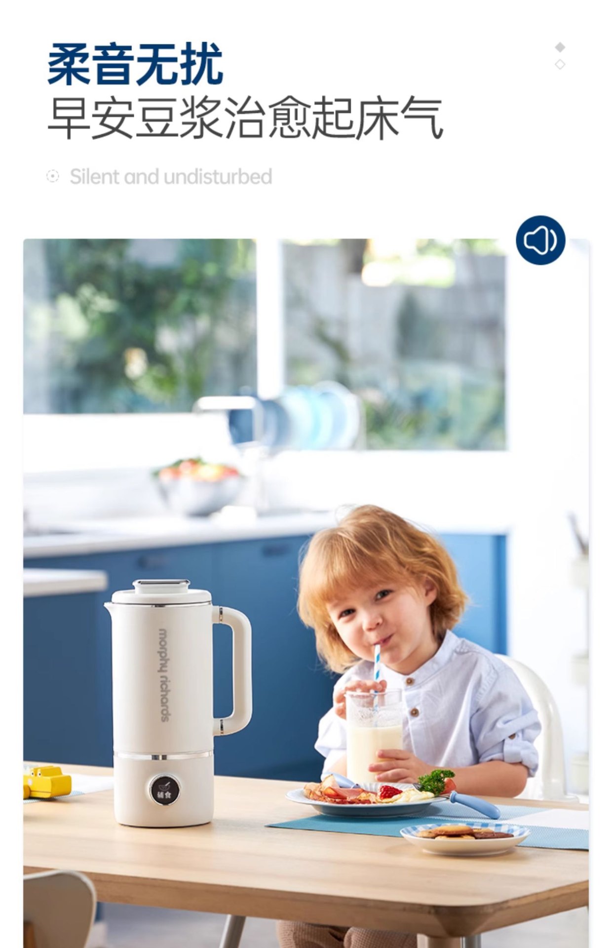 商品[国内直发] Morphy Richards|破壁机家用养生壶轻音小型榨汁机双杯全自动料理机加热豆浆机MR8200,价格¥398,第32张图片详细描述