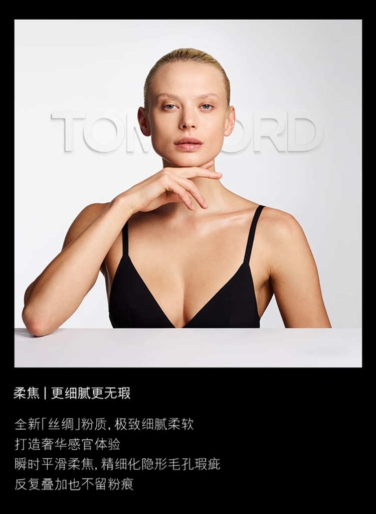 商品Tom Ford|汤姆福特冰皮蜜粉饼9g 定妆粉粉饼散粉清透,价格¥439,第3张图片详细描述