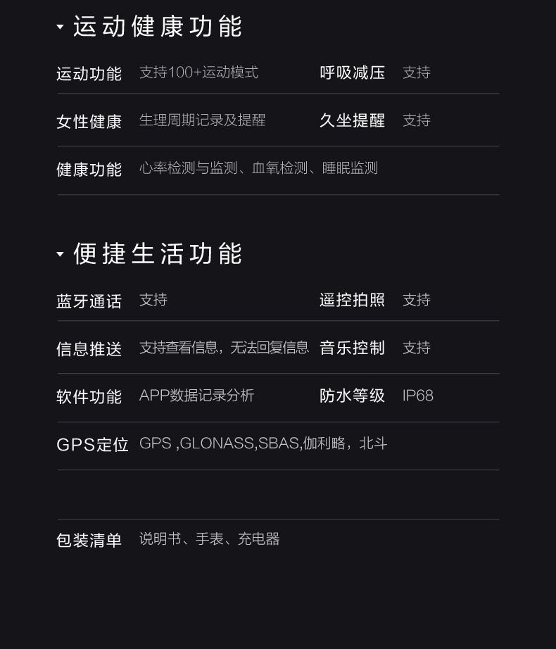 商品[国内直发] SKG|智能运动手表V9手环心率血氧健康监测运动模式GPS定位女性健康查询防水男女多功能手表,价格¥817,第26张图片详细描述