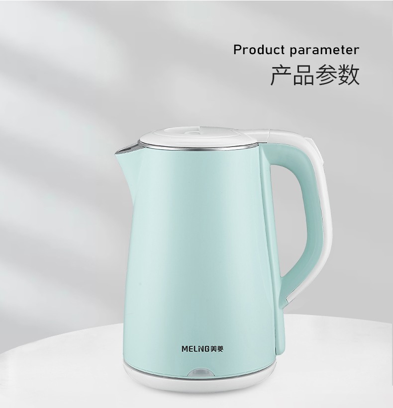 商品[国内直发] MELING|美菱(MEILING) 电热烧水壶家用水壶泡茶一体开水壶MH-LC1820 蓝色,价格¥181,第12张图片详细描述