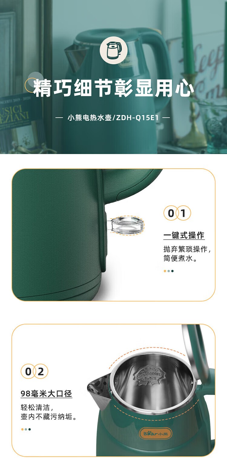 商品[国内直发] Bear|小熊（Bear）烧水壶家用大容量电水壶不锈钢内胆保温电热水壶双层保温开水壶 电水壶 ZDH-Q15E1 1.5L,价格¥157,第15张图片详细描述