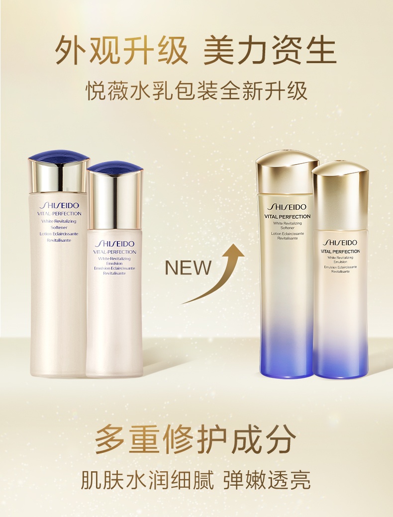 商品[国内直发] Shiseido|资生堂 悦薇水乳 水150ml+乳100ml 亮肤紧致清爽保湿补水抗初老,价格¥425,第7张图片详细描述