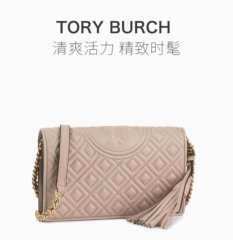 商品Tory Burch|Tory Burch 汤丽柏琦 女士米色皮革单肩包 50263-268,价格¥1910,第3张图片详细描述