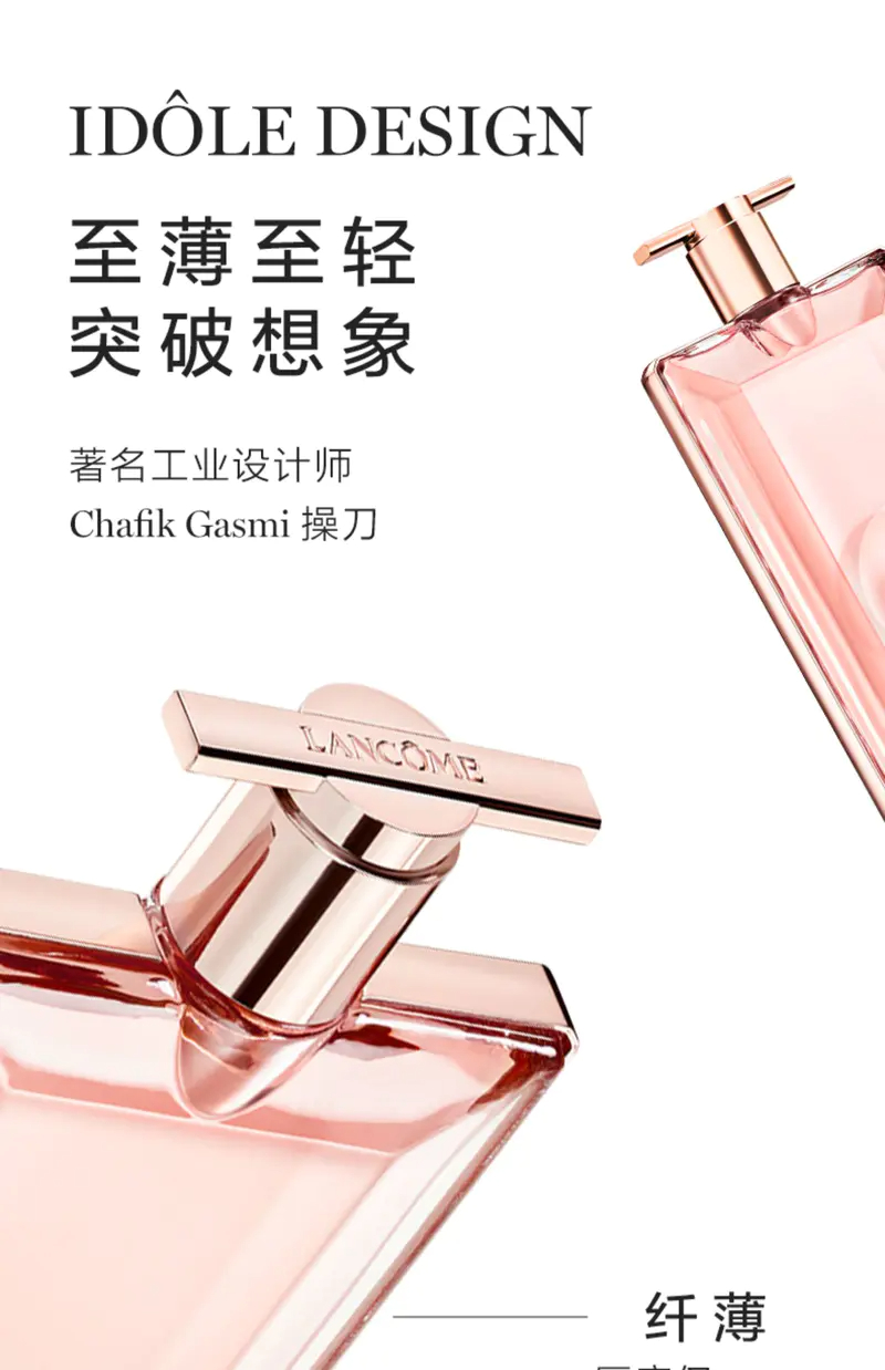 商品Lancôme|兰蔻IDOLE是我香水25ml/50ml/100ml花果木质持久浓香【香港直邮】,价格¥351,第7张图片详细描述