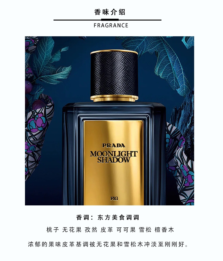 商品Prada|Prada普拉达Olfactories Les Mirages珍藏系列中性香水100ml EDP浓香水,价格¥2305,第16张图片详细描述