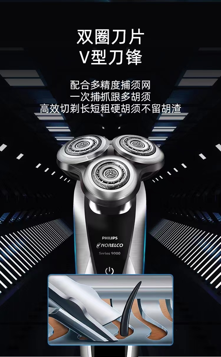 商品[国内直发] Philips|飞利浦电动剃须刀进口S9733男士充电式智能刮胡刀干湿两用9系,价格¥1153,第2张图片详细描述