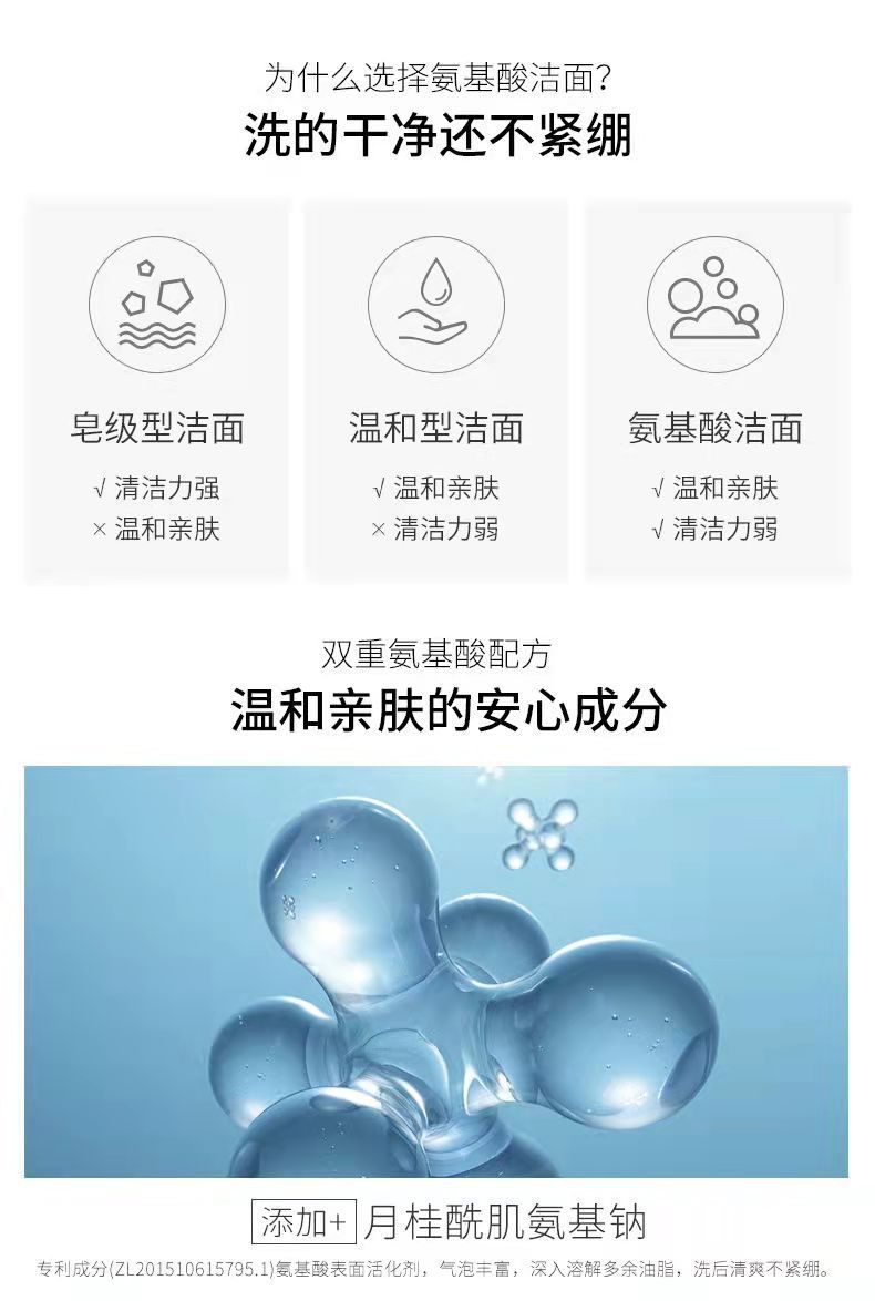 商品[国内直发] RELLET|颐莲氨基酸净爽平衡洗面奶100g/支洁颜乳温和清��洁肌肤男女学生,价格¥27,第6张图片详细描述