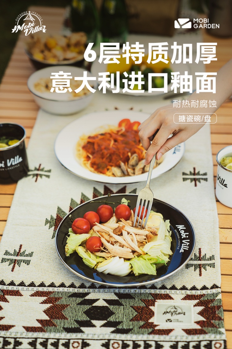 商品[国内直发] MobiGarden|精致露营搪瓷碗盘野外厨房餐具装备户外野炊餐盘餐碗,价格¥52,第8张图片详细描述