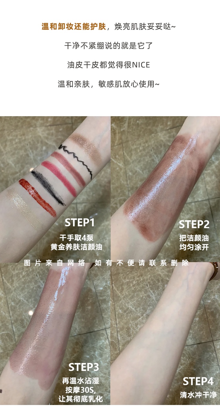 商品[国内直发] Shu Uemura|植村秀琥珀臻萃养肤洁颜油15ml*2（体验装）,价格¥59,第11张图片详细描述