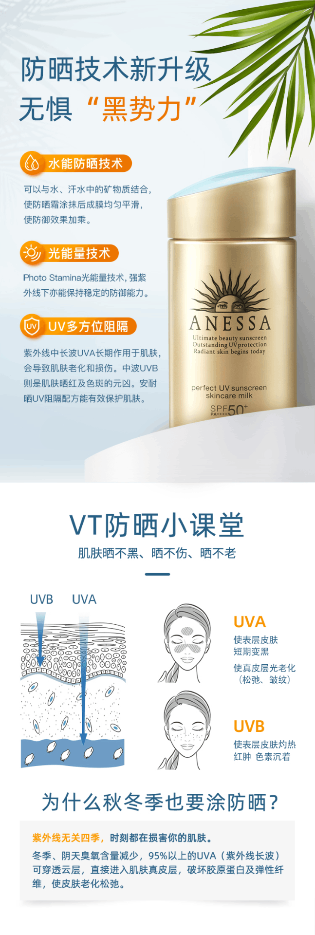 商品ANESSA|资生堂  ANESSA  安热沙安耐晒小金瓶防晒霜60ml,价格¥159,第5张图片详细描述