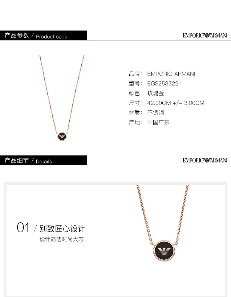 商品[国内直发] Emporio Armani|【新客专享】EMPORIO ARMANI  阿玛尼女士项链项链女玫瑰金鹰标 项链潮流锁骨链EGS2533221 玫瑰金色,价格¥526,第2张图片详细描述