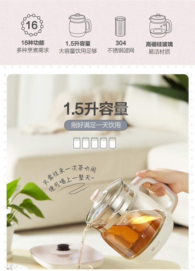 商品[国内直发] Bear|小熊（Bear） 养生壶 煮茶器 煮茶壶电水壶烧水壶1.5L触屏玻璃花茶壶 YSH-A15Z8 触屏调控-钢化玻璃面板,价格¥264,第3张图片详细描述