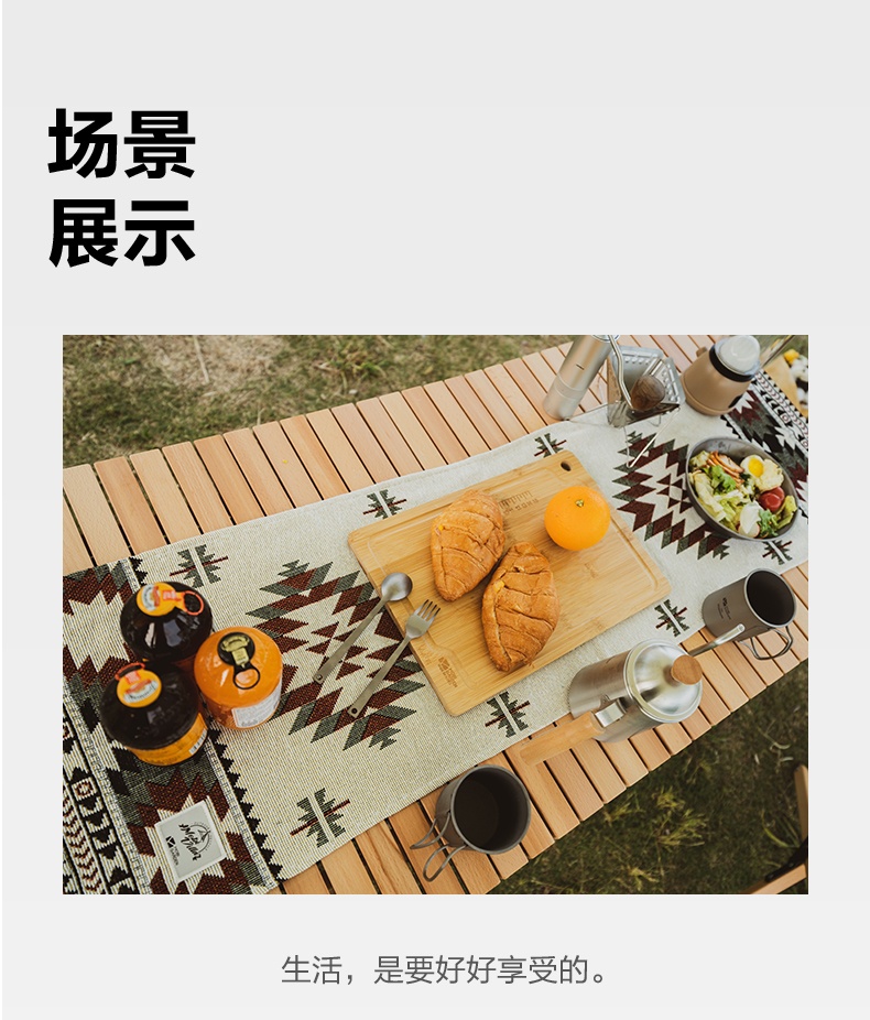商品[国内直发] MobiGarden|精致露营装饰配件家庭茶几餐桌棉布餐垫露营提花桌毯,价格¥60,第10张图片详细描述