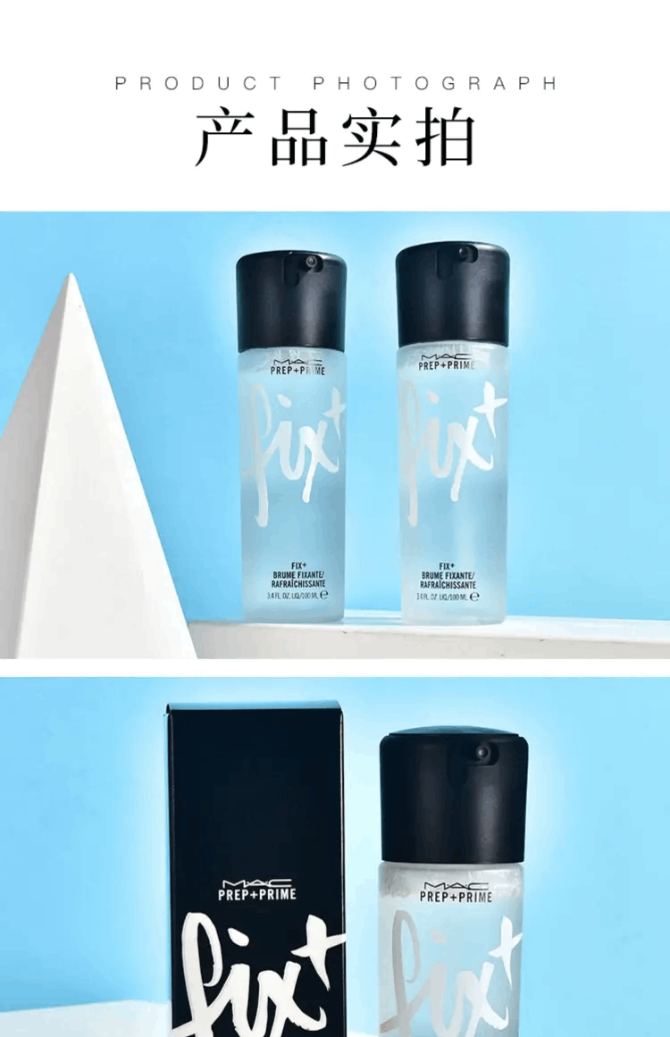 商品MAC|MAC/魅可 补水保湿定妆喷雾 30ml/100ml 独特喷头 水雾绵密,价格¥116,第5张图片详细描述