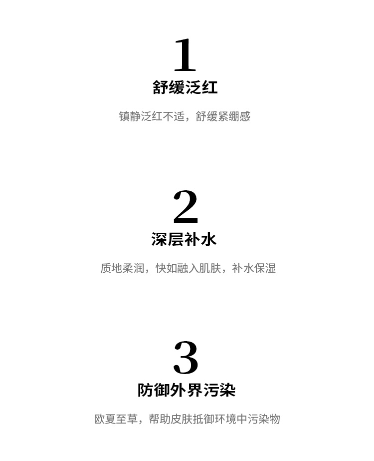 商品Clarins|娇韵诗 舒缓色修凝露30ml 保湿舒缓改善泛红敏感肌适用,价格¥248,第2张图片详细描述