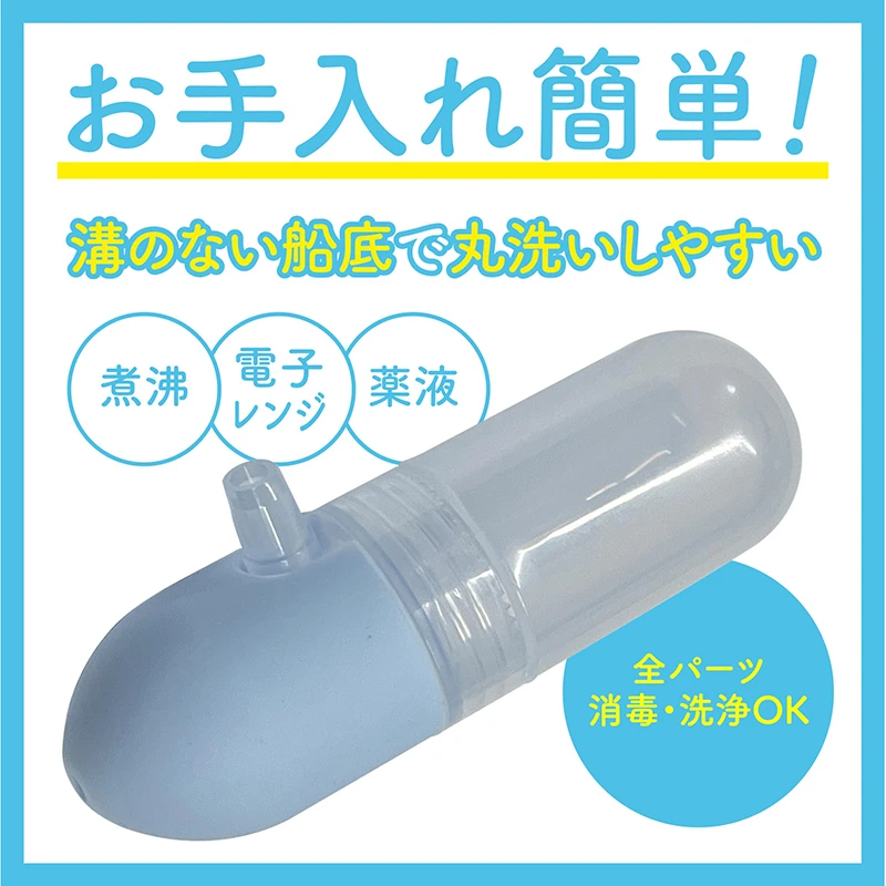 商品[国内直发] BitattoJapan|BitattoJapan幼儿手拉式吸鼻器1个-吸鼻涕神器鼻屎新生宝宝儿童鼻塞通鼻,价格¥225,第6张图片详细描述