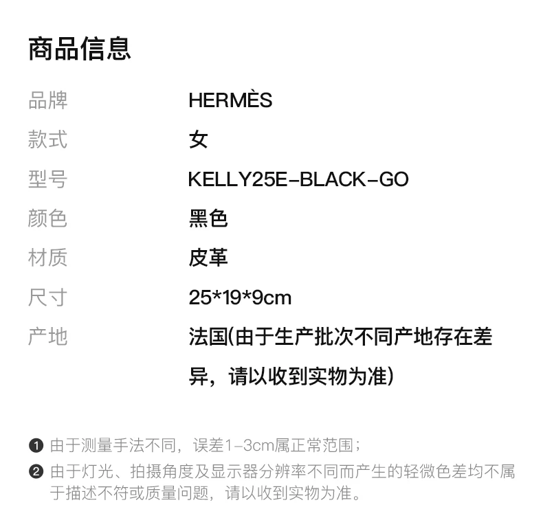 商品[国内直发] Hermes|HERMES 女士黑色手提包 KELLY25E-BLACK-GO,价格¥264677,第2张图片详细描述
