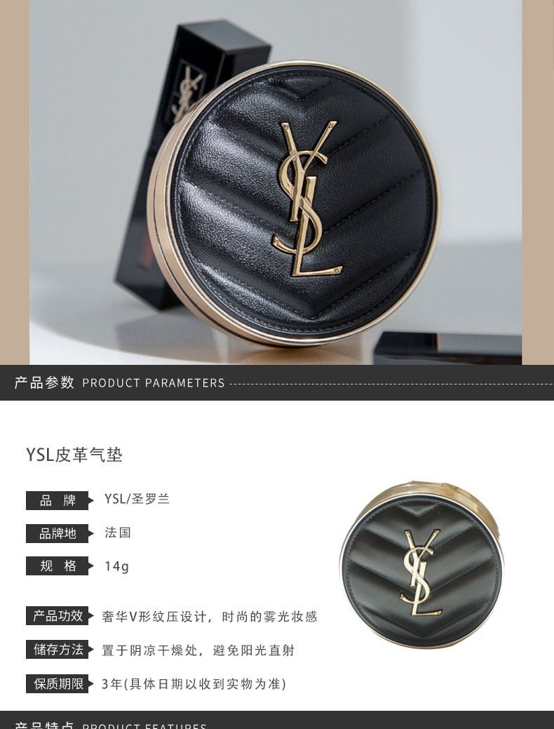 商品Yves Saint Laurent|YSL/圣罗兰 皮革气垫 10#,价格¥510,第1张图片详细描述