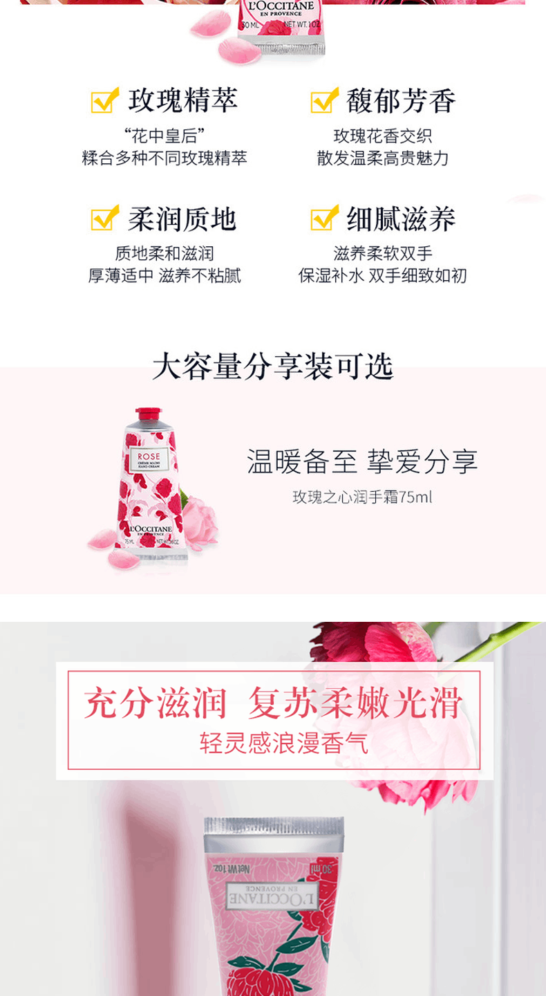 商品【原封正品】 L'Occitane|L'OCCITANE 欧舒丹 甜蜜香氛亮采润手霜保湿滋润 150ml 橙花玫瑰牡丹芍药樱花,价格¥180,第14张图片详细描述
