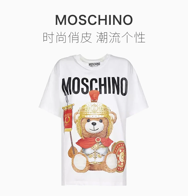 商品Moschino|Moschino 莫斯奇诺 白色棉女装短体恤 0703-5540-V1002,价格¥1058,第4张图片详细描述