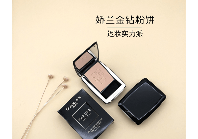 商品Guerlain|Guerlain娇兰金钻修颜粉饼10g 干皮遮瑕定妆00/01,价格¥591,第1张图片详细描述