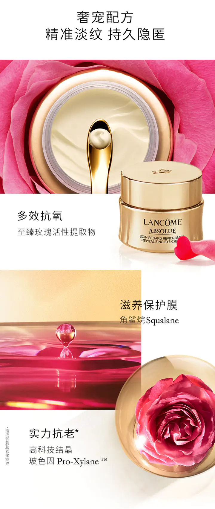 商品Lancôme|兰蔻菁纯臻颜焕亮眼霜20ml保湿滋润淡化细纹【香港直邮】,价格¥121,第6张图片详细描述