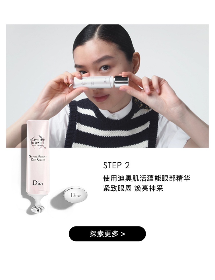 商品Dior|Dior迪奥肌活蕴能精华粉底液30ml SPF20 PA++,价格¥546,第12张图片详细描述