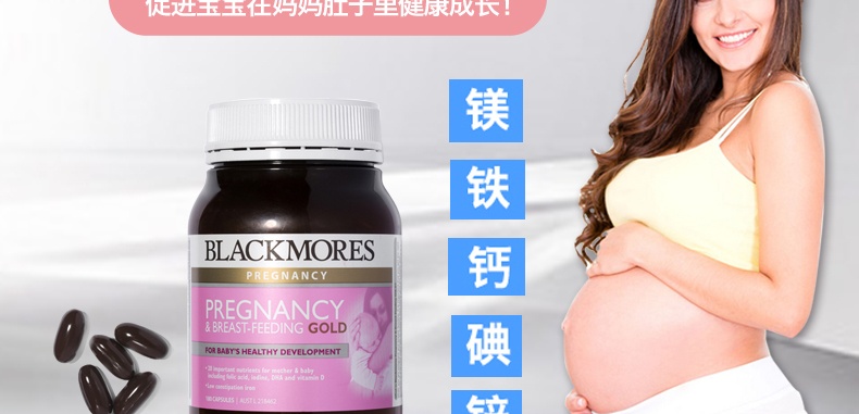 商品Blackmores|澳洲Blackmores孕妇黄金素澳佳宝哺乳期孕前备孕营养维生素180粒,价格¥205,第7张图片详细描述